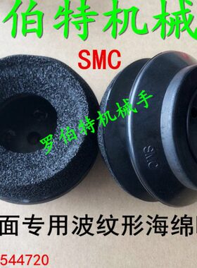 P10黑色P6ZHB0粗 40N S60专用3海绵波纹 50 B型8糙0Z面H真空吸盘T