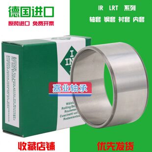 内圈0RTI 轴套进口IKO滚针轴承50X钢60德国IN60套28XL衬套 28R5A