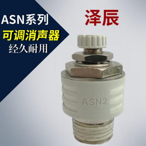 0S021 节流阀消声器-消节流阀2AM530 0音排气 4N接头可调