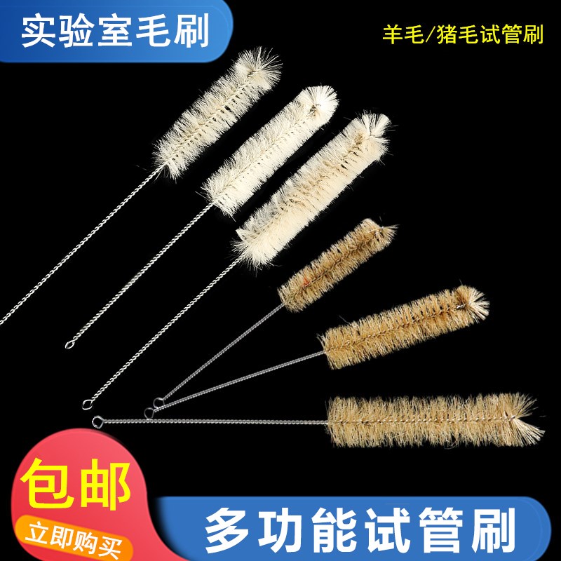 羊毛猪毛试管刷 量筒刷容量瓶刷 瓶刷 烧杯刷小号软W硬毛管道刷子