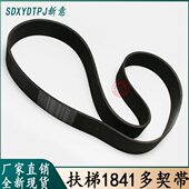 同步带12 皮带峰 擦XD适用槽多 18轮带41 9300摩扶梯契