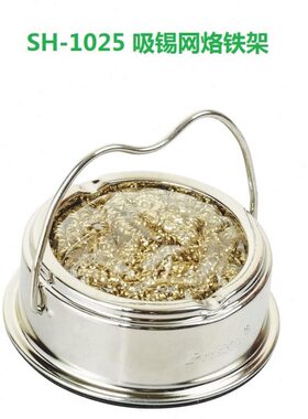 宝工-H  网 锡架B吸烙铁S吸2525S网台湾10锡-10H -