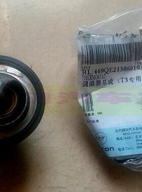 J发动机1节温器货车LT3/祥菱/伽途q福节温器时代驭菱9v田46配件