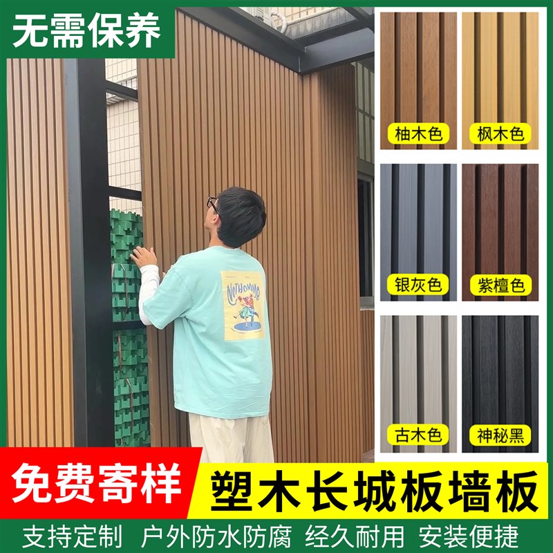 塑木围栏防腐木栅栏户外花园篱笆木塑护栏墙板P长城板外墙板格栅