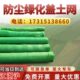 绿盖土遮阳网网盖建筑网覆绿化矿山黑防尘网盖土网工地遮杭州网土