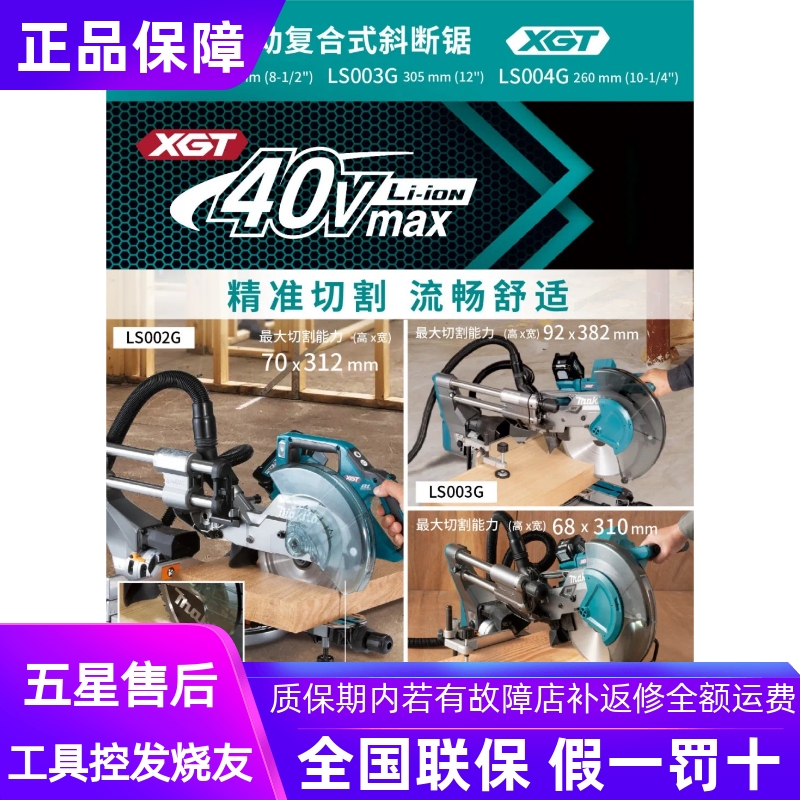 牧田40v锂电切割机介铝机r12寸10寸8寸切锯铝材45度切铝机LS003G