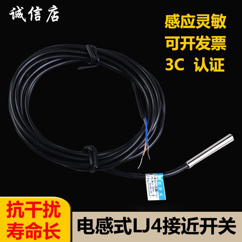 沪工电感式接近开关LJm4A3-1-Z/BX AX BY AY EX直流二线感应开关