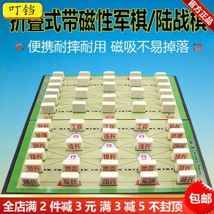 军棋跳棋斗兽棋大号象棋磁性飞行棋小学生折叠四国陆战益智棋儿童