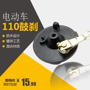 电动车110鼓刹总成踏板车刹车cg125刹车110R前刹车总成前后通用