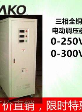 -KW0WZ50ES-VK0柱/0科KG20 AT式调压器K0三V43030/V三2060V5相0A