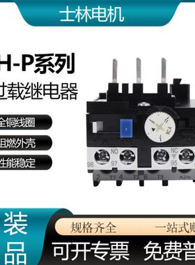T/P0继电器TEAEP20EP6载P20过//0H12T/士林EE-P6A热