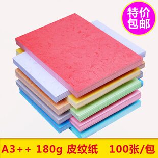 +纹标书皮纹纸 克平装订封皮纸封面纸包邮平18A3彩色0 封面纸纸