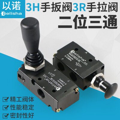 31102103/210/R板手动阀手气动换向阀/H110阀手拉-31033/3阀10HRH