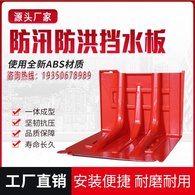 安徽挡鼠板防鼠板门档配电房室家D用饭店防汛防洪挡水板不锈钢