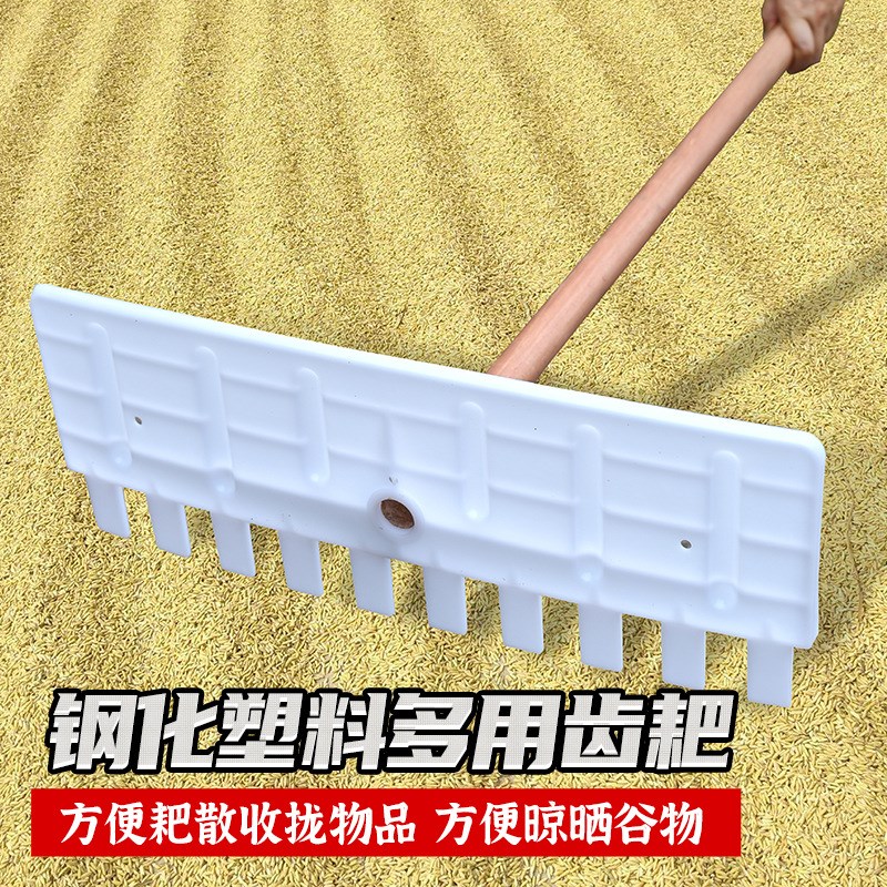 塑料钢化镐c耙子刮耙粮食晒谷耙除雪铲搂草树叶刮粪板农用刮板耙