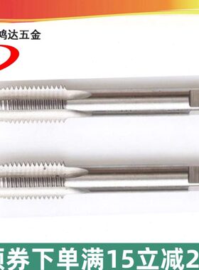 MX1141618XX1MM左.*1.5X进口15M20丝攻丝锥牙牙2含钴25反M直槽2.5