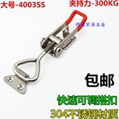 不锈钢持30搭扣搭扣快速搭扣 40可调锁扣夹具扣 箱4夹门栓03工具