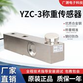 地磅503C Z8TG 悬臂梁0称重传感器称重传感器传感器20 吨K广测Y