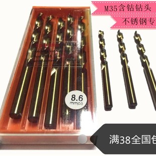 M35含钴钻电钻钻头钻铁金属高钴高速钢不锈钢麻花钻头3.2 4Y.5