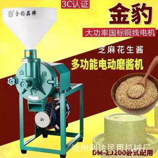 芝麻酱2.机牌磨W商用金麻石磨机酱20石磨豹2千汁花生酱机0型.麻酱