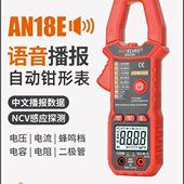 钳语音表防智流.表烧智能钳电流表钳形表数显多功能自动电工表全
