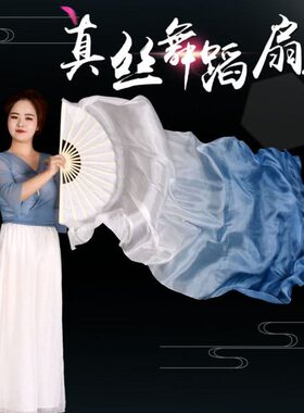 子绸扇歌渐变灰胶长加长中国风蓝色州秧古典舞广场舞真丝舞蹈扇扇