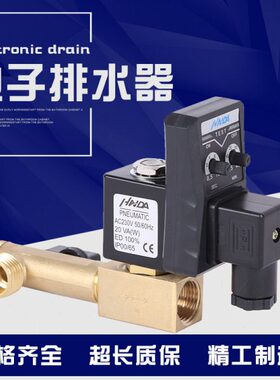电子定时器放空压机自动排水器器电磁阀220V排水水阀储气罐4分