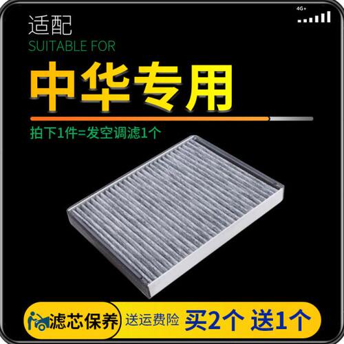 FS空调滤芯H30H5骏捷03空滤 30升级 F中华V5格v3V适配 HRV原厂32
