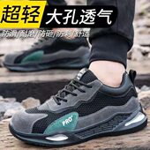 透气头 防臭夏季 网防砸防刺穿女钢软底轻便大劳保鞋 男防滑耐磨四季