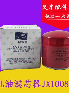 0风机油格41J 东叉车80A机油滤芯/Y0X125 器C滤清器  0适用配件41