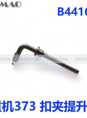 337  钉提升-416配件杆杆0机4夹钳-扣A钮B提升3770扣