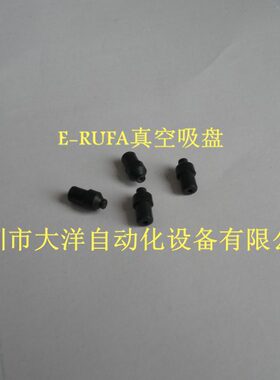 -SSO2标准ES圆形 4橡胶  -真空吸盘ES-/8C6SESSS大洋N吸嘴-N-SNN-