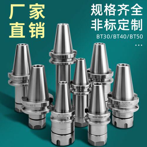 高精40er32夹头T5刀头数控T30精密刀柄动平衡CNC加工中心T250BER