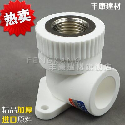 内丝 件底座25PPR管接头6分带弯头20熔热PPR水管4分PPRPPR弯头