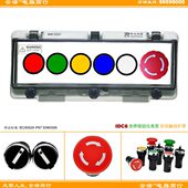 孔误6保护PC误触仪表防六透明塑料位窗安口防水联防 缔按钮保护罩