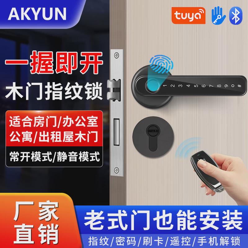 室内木门指纹锁 家用防盗门密码锁B房门电子指纹锁 公寓房间智能