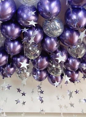 紫色系金属气球开业装饰t用品生日场景布置室内屋顶星星挂饰套餐