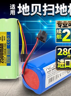60贝7益节7N6电池N70 5扫地机器人N  Z600960500 X60ZZX60地配件