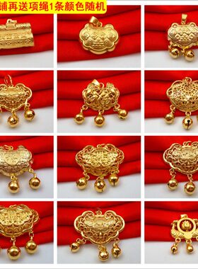 锁锁坠吊坠长婴儿伶俐锁聪命百锁锁岁明宝宝子福锁吊坠黄越南沙金