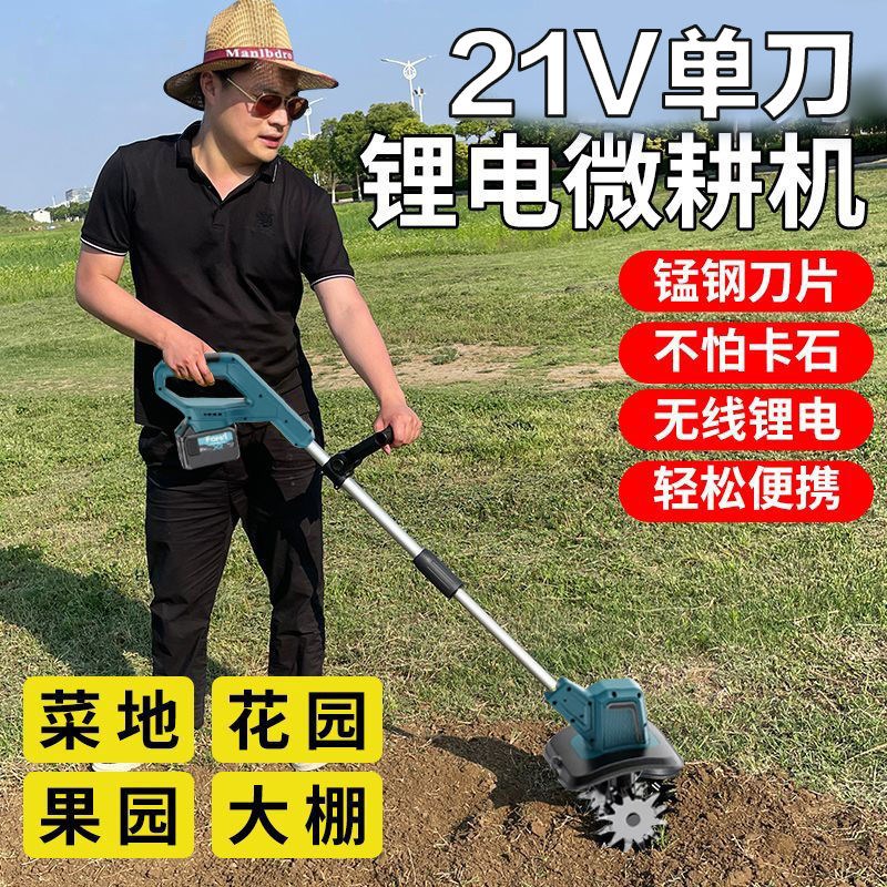 新款锂电松土机农用微耕机小型家C用翻土机电动便携式挖土旋耕地