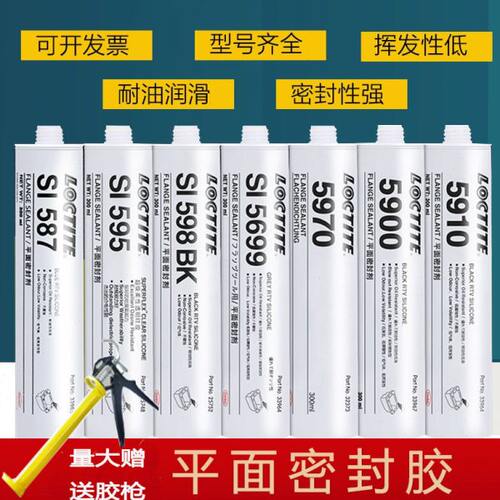 10水油5L耐879 硅橡胶9090K6509  6B5密封98泰I59530m剂5 乐S平面