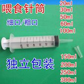 l塑料大针管长食60m大号喂老人大容量喂食器针筒饭口注分装 点胶嘴