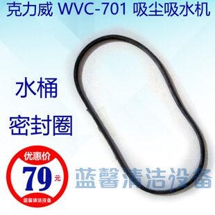 胶圈70桶力威密封圈原厂袋吸尘1机】【VCW水桶吸水尘扣配件克软管