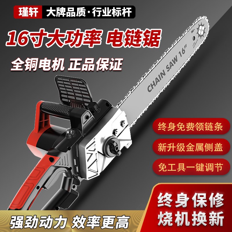 电锯家用手持大功率插电式22x0V电动链条锯锯柴神器手提切割伐木