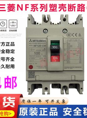 N0原装正品空气开关断路器SWA6A125A180P50 C3A03- 5W12W FA三菱H
