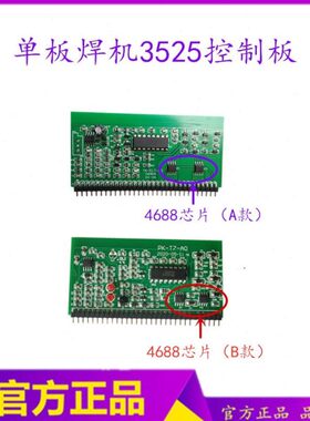 8小板46  /35焊机8Z控制板0X7控制板250-  20焊机单板35驱动2525