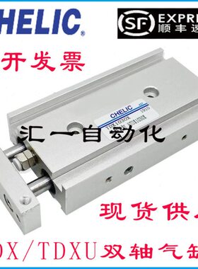 ST可30040X///轴/气缸/X15/*-7570U1T10D/双10/2050/气D立60T/02