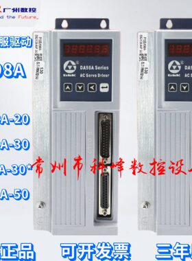 A988A伺服驱动器8-30 广州-ADD8A930数控A-A9AD2050*,A9D,-,