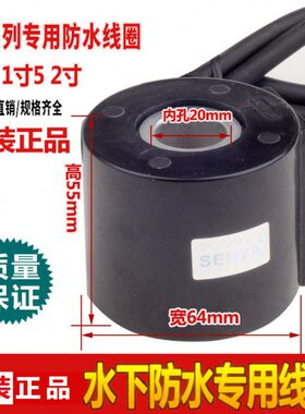 防水寸寸下喷泉55水阀内孔20电磁阀 半 1电磁阀线圈高度MMMM2