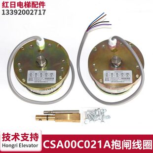 SD0 21C线圈扶梯制0汇通抱闸动014线圈春S长0G全新A磁C电A 包邮